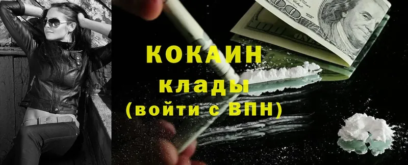 Cocaine Перу Барнаул