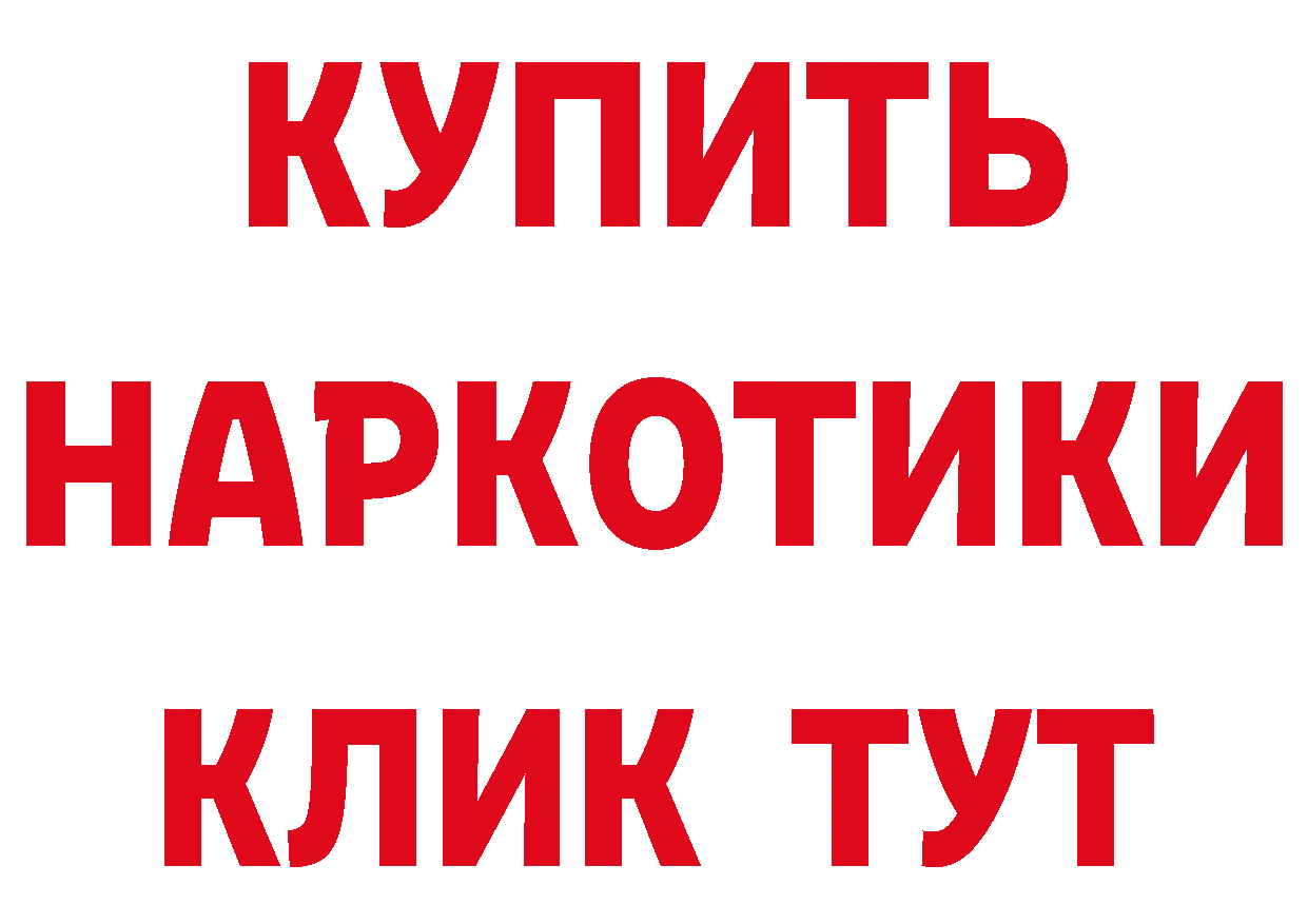 Что такое наркотики маркетплейс наркотические препараты Барнаул