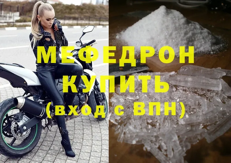 Мефедрон mephedrone  Барнаул 