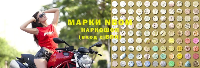 Марки N-bome 1,8мг  даркнет сайт  Барнаул 